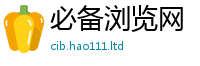 777788888888管家婆跟...